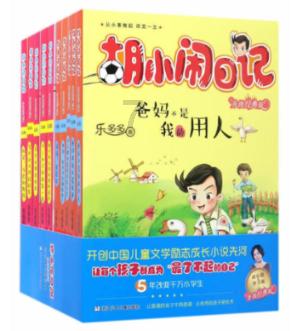 拯救胖男孩