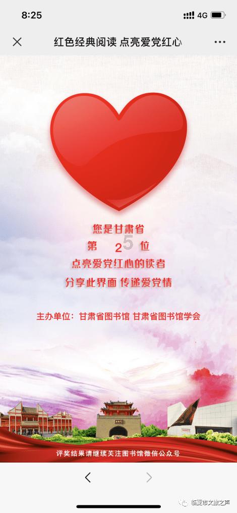 符石守护者